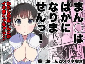ま○こはバカになりません！  エロ画像322272