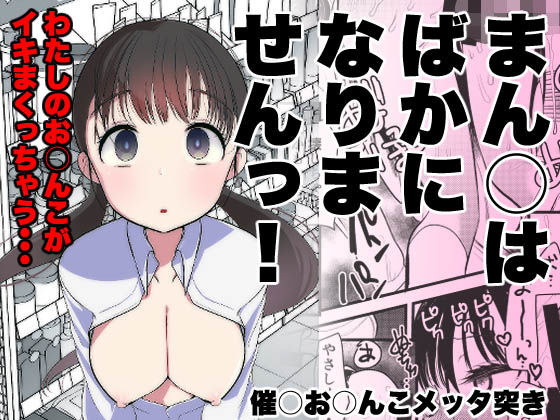 ま○こはバカになりません！  エロ画像322272