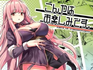 こんやはお楽しみです。  エロ画像603707
