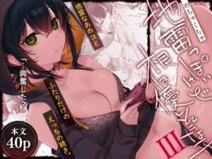 めちゃくちゃ地雷っぽいけど根は優しそうな子III  エロ画像623416