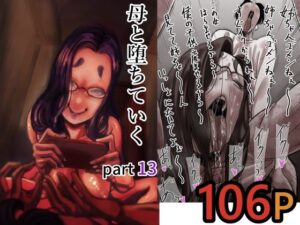 母と堕ちていく  part13  エロ画像712366