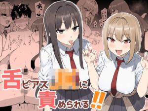 舌ピアスJKに責められる！！  エロ画像764374